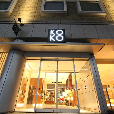 Koko Hotel Sendai Kotodai Park Екстер'єр фото