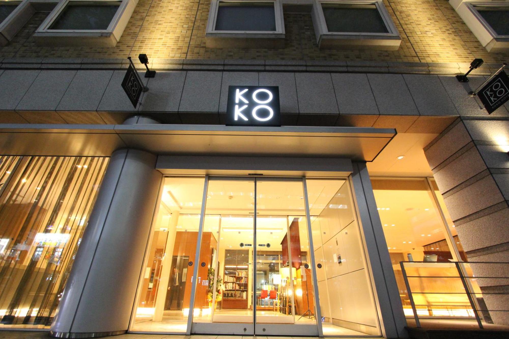 Koko Hotel Sendai Kotodai Park Екстер'єр фото